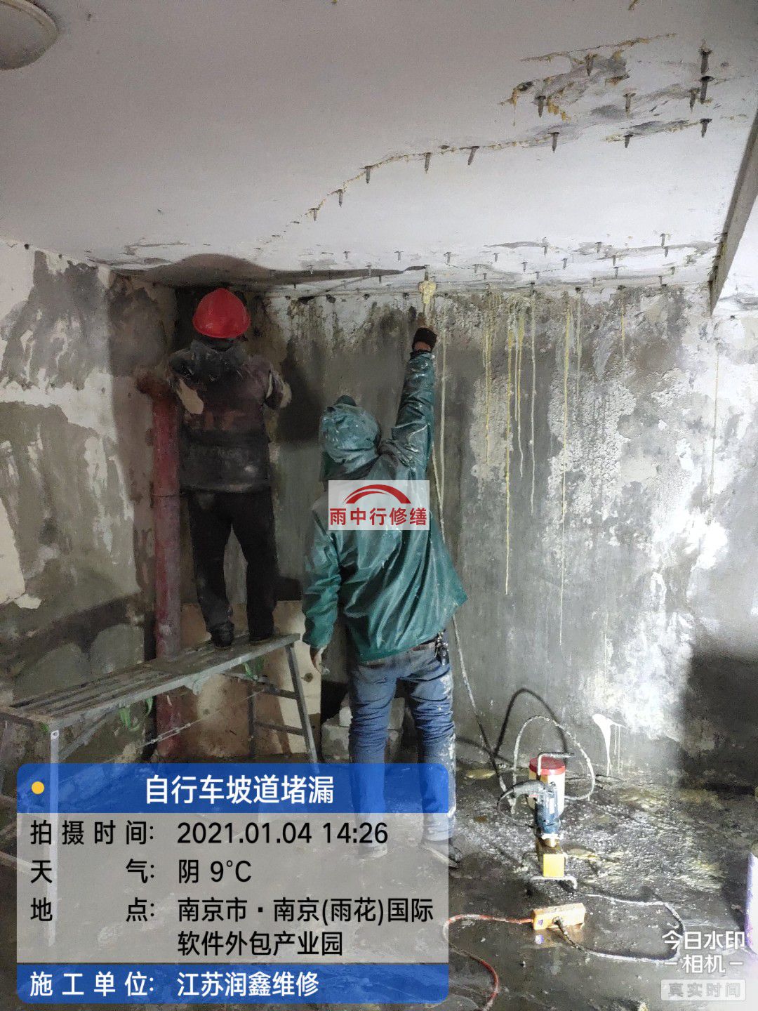山西地下室堵漏