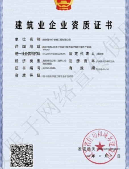 山西防水防腐资质证书