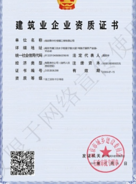 山西建筑施工资质证书