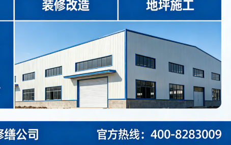 山西厂房金属屋面隔热翻新一体化方案（详细施工要点）